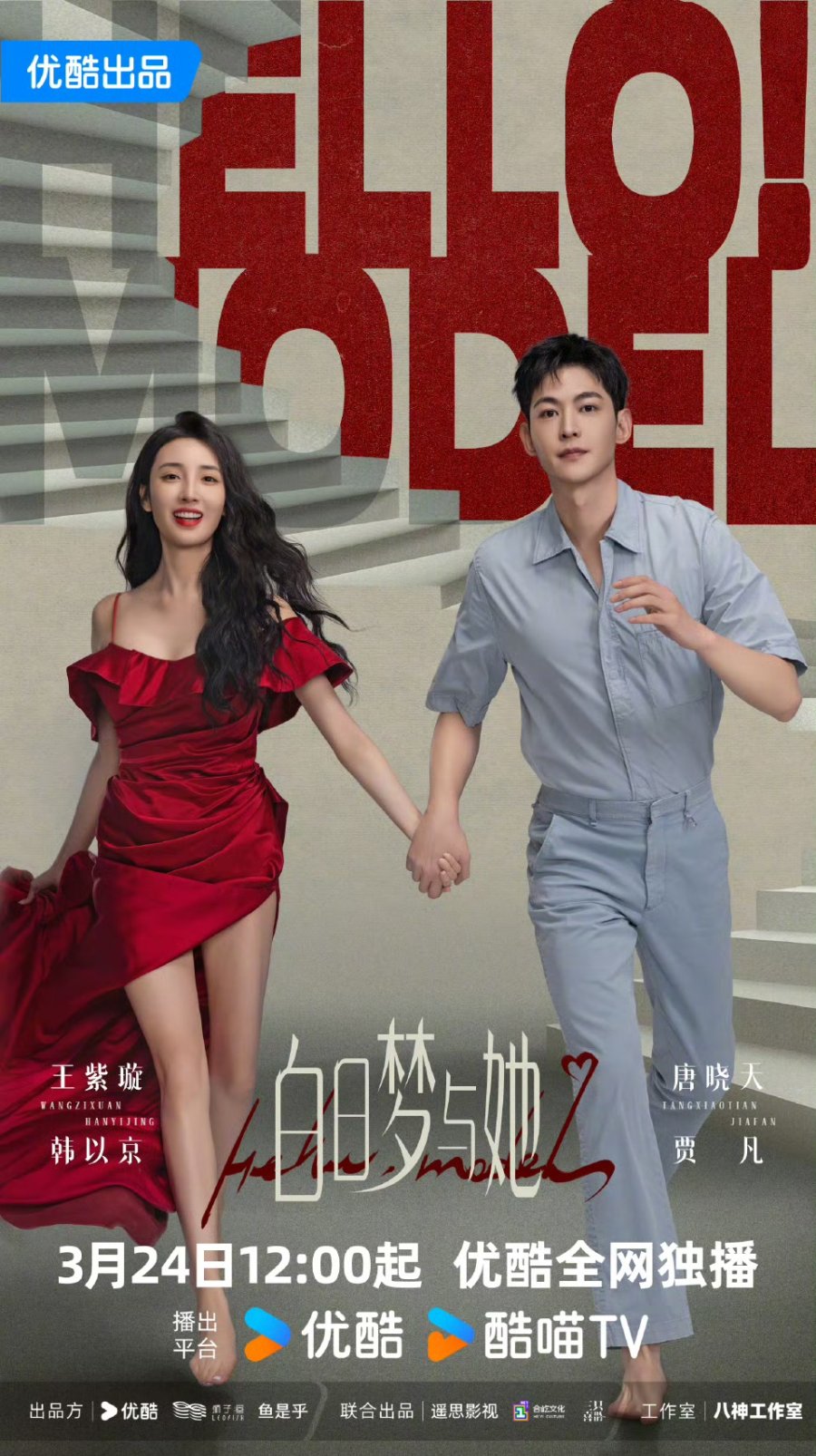 مسلسل اريد ان اكون Wanna Be الحلقة 7 مترجمة