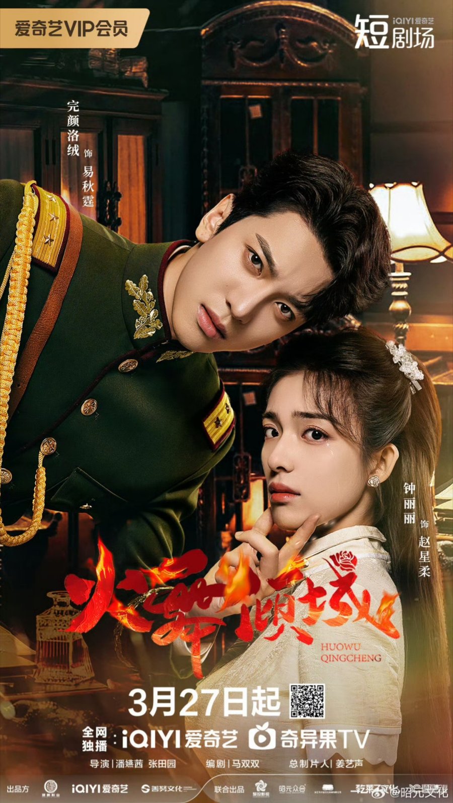 مسلسل اناقة متوهجة Blazing Elegance الحلقة 18 مترجمة