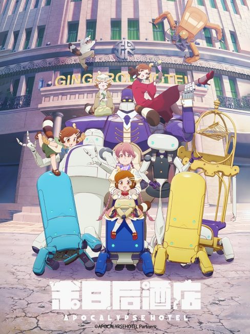 انمي Apocalypse Hotel الموسم الاول الحلقة 4 مترجمة