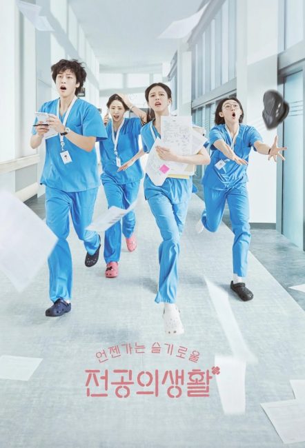 مسلسل كتاب قواعد الطبيب المقيم Resident Playbook الحلقة 6 مترجمة