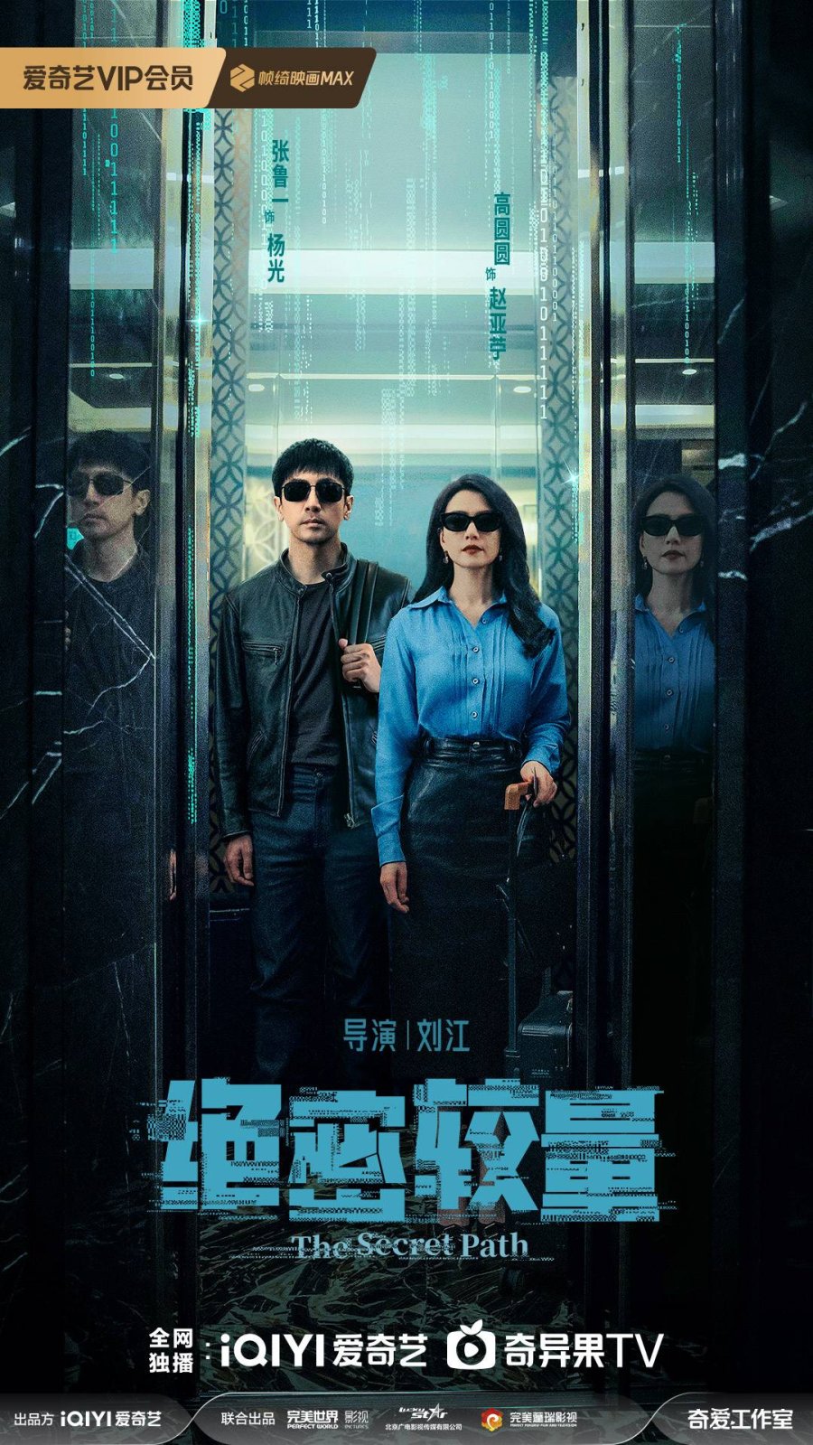 مسلسل المسار السري The Secret Path الحلقة 1 مترجمة