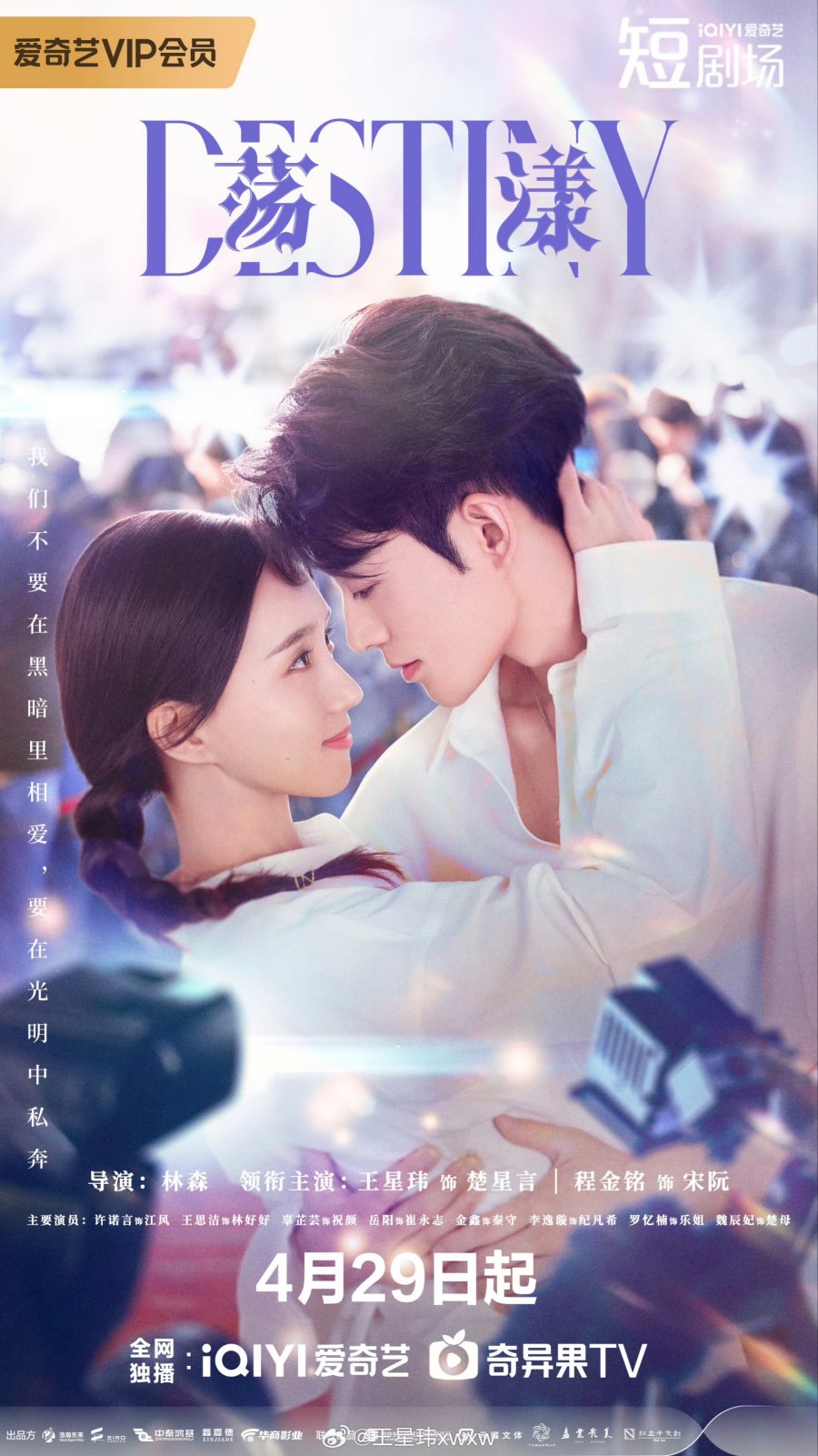 مسلسل قدر Destiny 2025 الحلقة 1 مترجمة