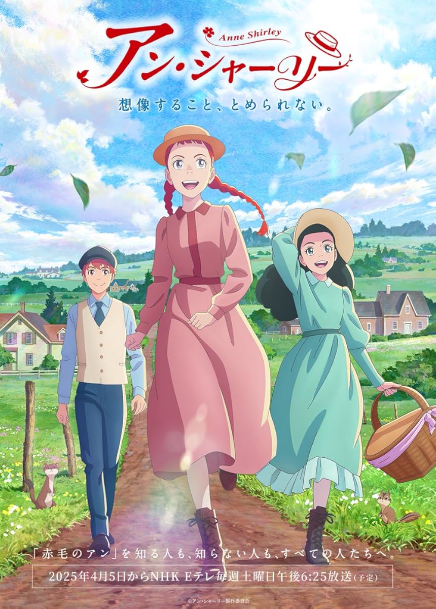 انمي Anne Shirley الموسم 1 الحلقة 4