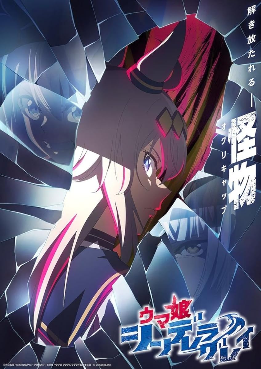 انمي Uma Musume: Cinderella Gray الموسم 1 الحلقة 4