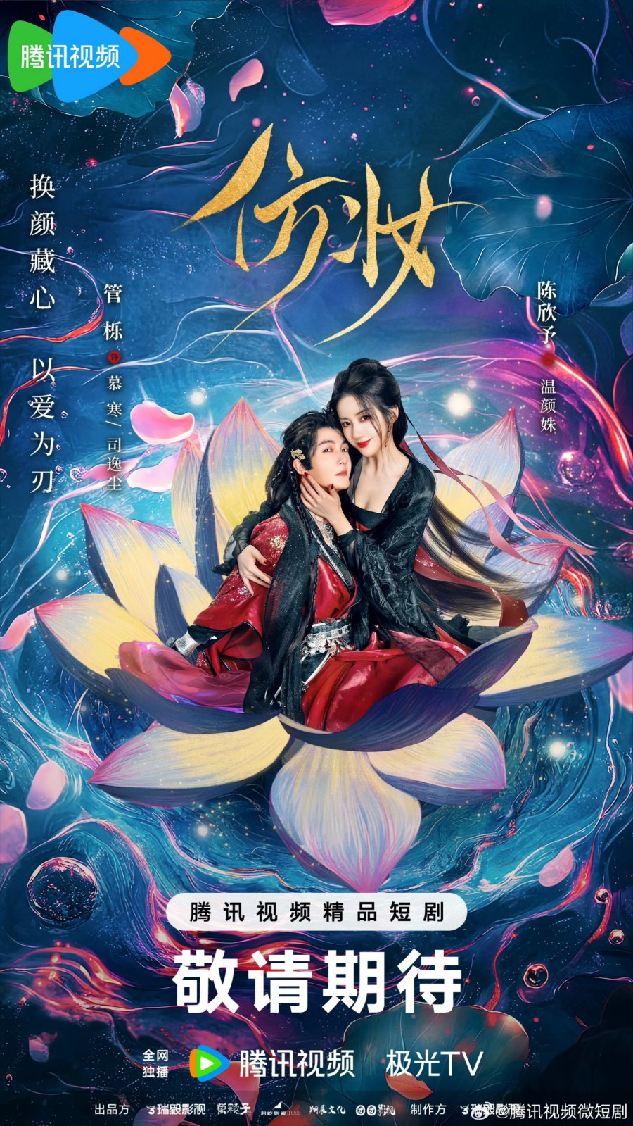 مسلسل Love behind the Mask الموسم 1 الحلقة 22