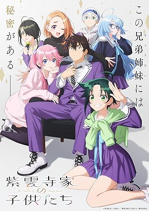 انمي Shiunji-ke no Kodomotachi الحلقة 4 مترجمة