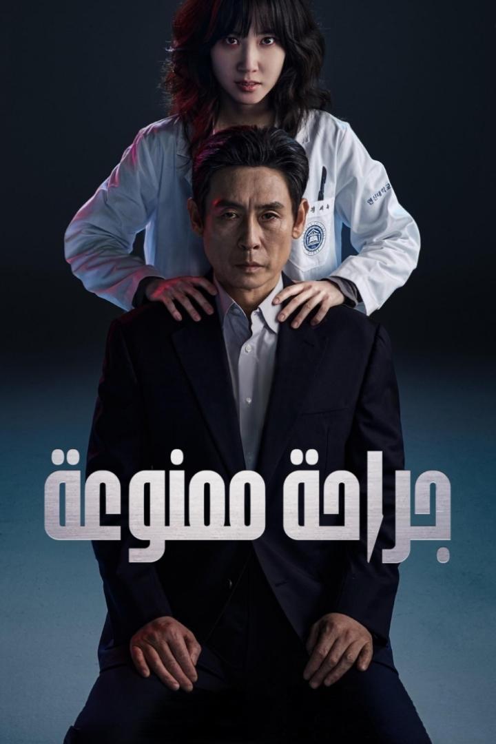 مسلسل Hyper Knife الموسم 1 الحلقة 7