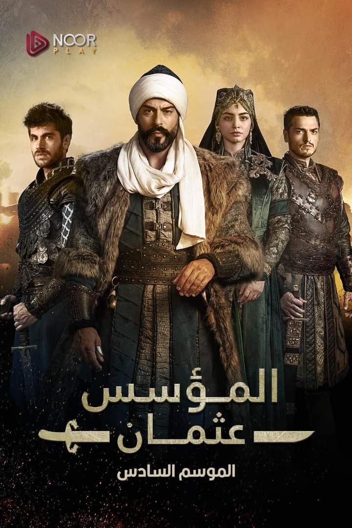 مسلسل المؤسس عثمان الموسم 6 الحلقة 26