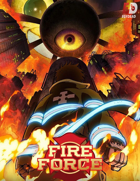 انمي Fire Force الموسم الثالث الحلقة 8 مترجمة