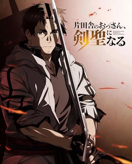 انمي Katainaka no Ossan Kensei ni Naru الحلقة 7 مترجمة