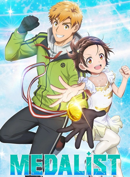 انمي Medalist الحلقة 13 مترجمة