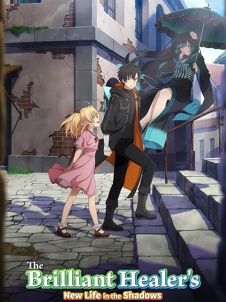 انمي Yami Healer الحلقة 4 مترجمة