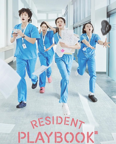 مسلسل Resident Playbook الحلقة 10 مترجمة