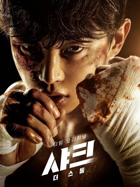 مسلسل القرش 2 العاصفة Shark 2 The Storm الحلقة 3 مترجمة