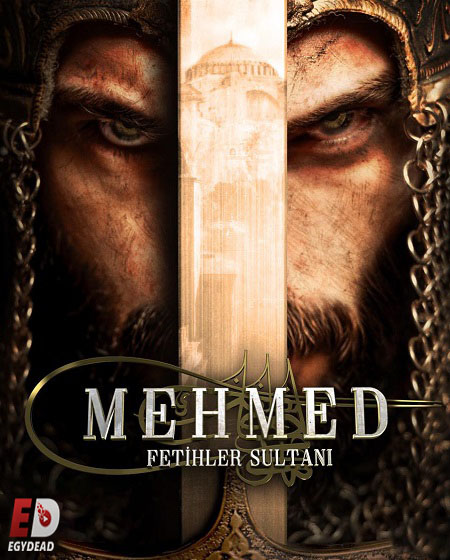 مسلسل السلطان محمد الفاتح الحلقة 43 مترجمة