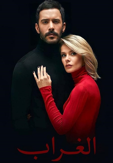 مسلسل الغراب الحلقة 39 مدبلجة