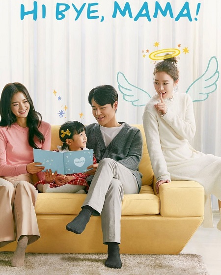 مسلسل مرحبا وداعا ماما Hi Bye Mama الحلقة 2 مترجمة