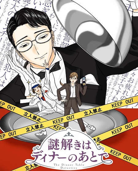 انمي Nazotoki wa Dinner no Ato de الحلقة 10 مترجمة