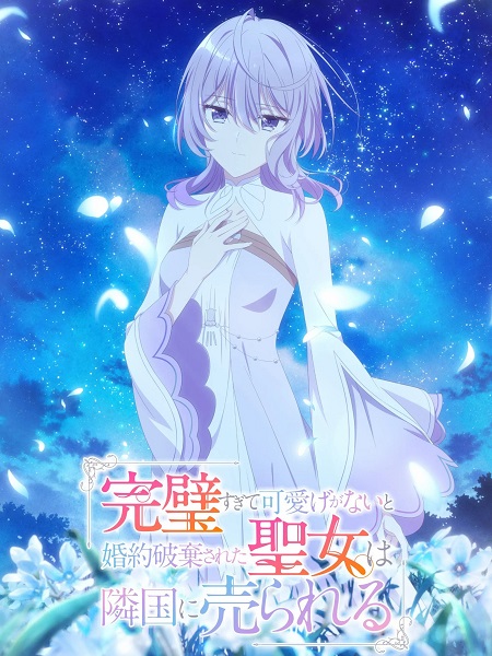 انمي Kanpekiseijo الحلقة 12 مترجمة