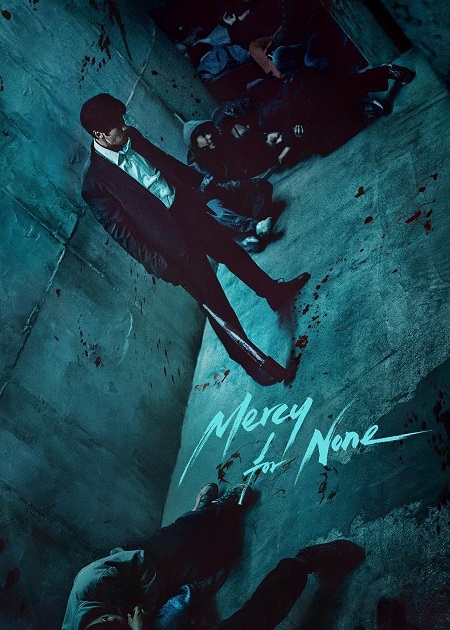 مسلسل لن ارحم احدا Mercy for None الحلقة 1 مترجمة