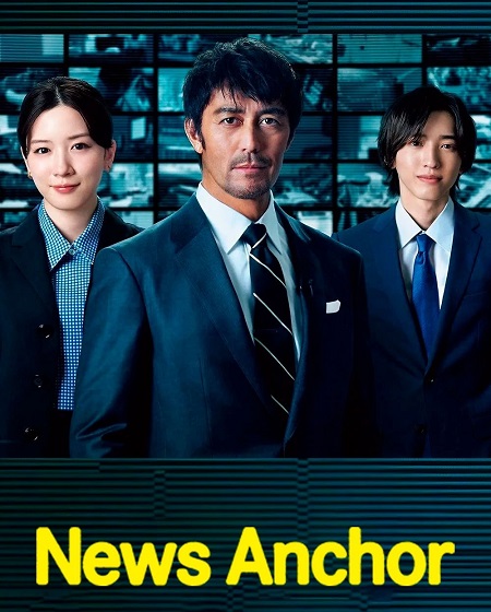 مسلسل مذيع الاخبار News Anchor الحلقة 9 مترجمة