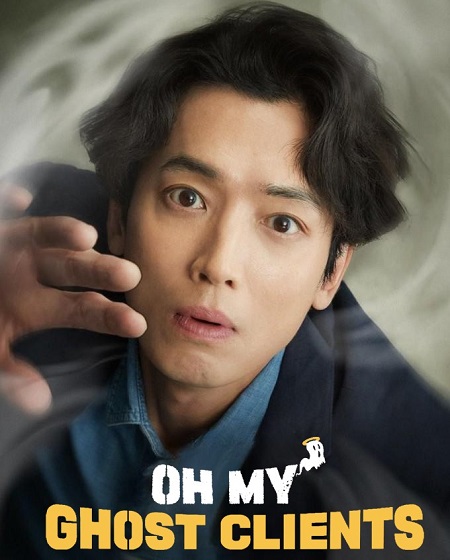 مسلسل عملائي الاشباح Oh My Ghost Clients الحلقة 8 مترجمة