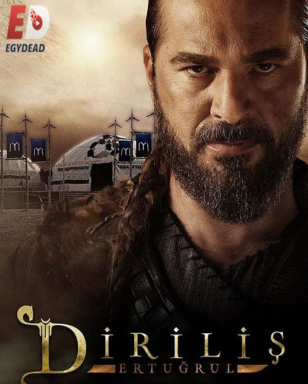 مسلسل قيامة ارطغرل الجزء الرابع الحلقة 105 مدبلجة