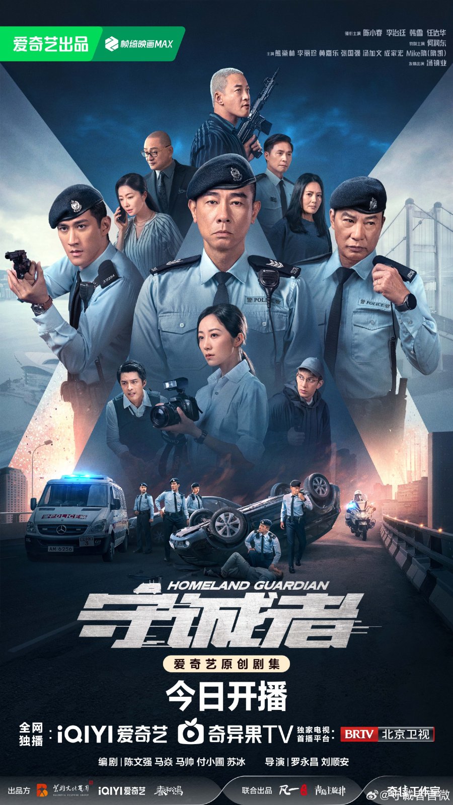 مسلسل حارس الوطن Homeland Guardian الحلقة 12 مترجمة