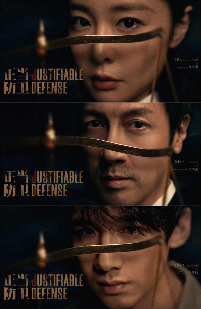 مسلسل الدفاع المبرر Justifiable Defense الحلقة 1 مترجمة