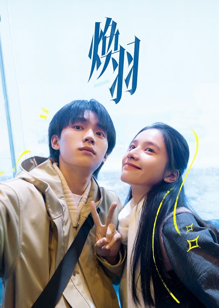 مسلسل ولدت من جديد Reborn الحلقة 13 مترجمة