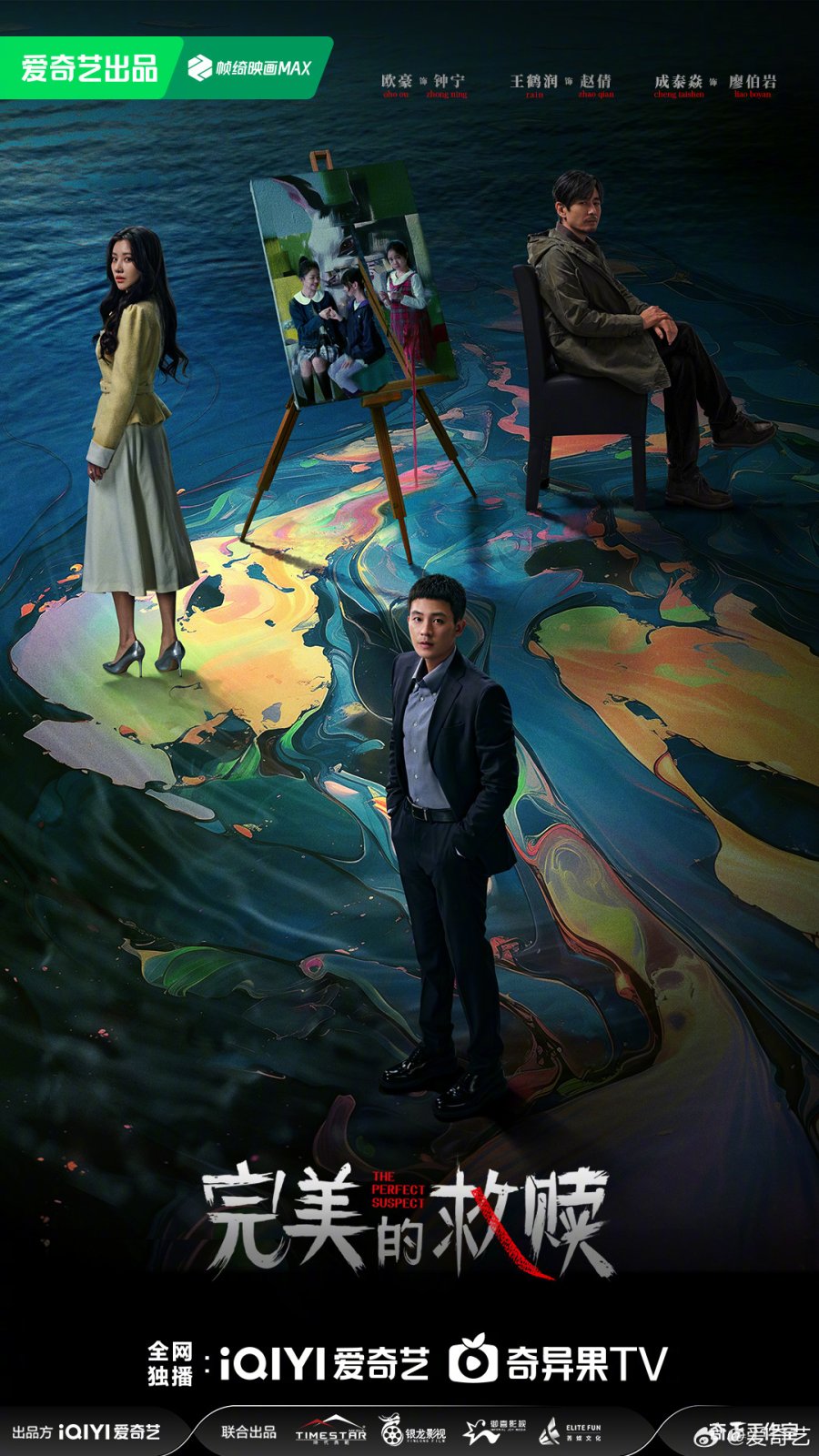 مسلسل المشتبه به المثالي The Perfect Suspect الحلقة 16 والاخيرة مترجمة