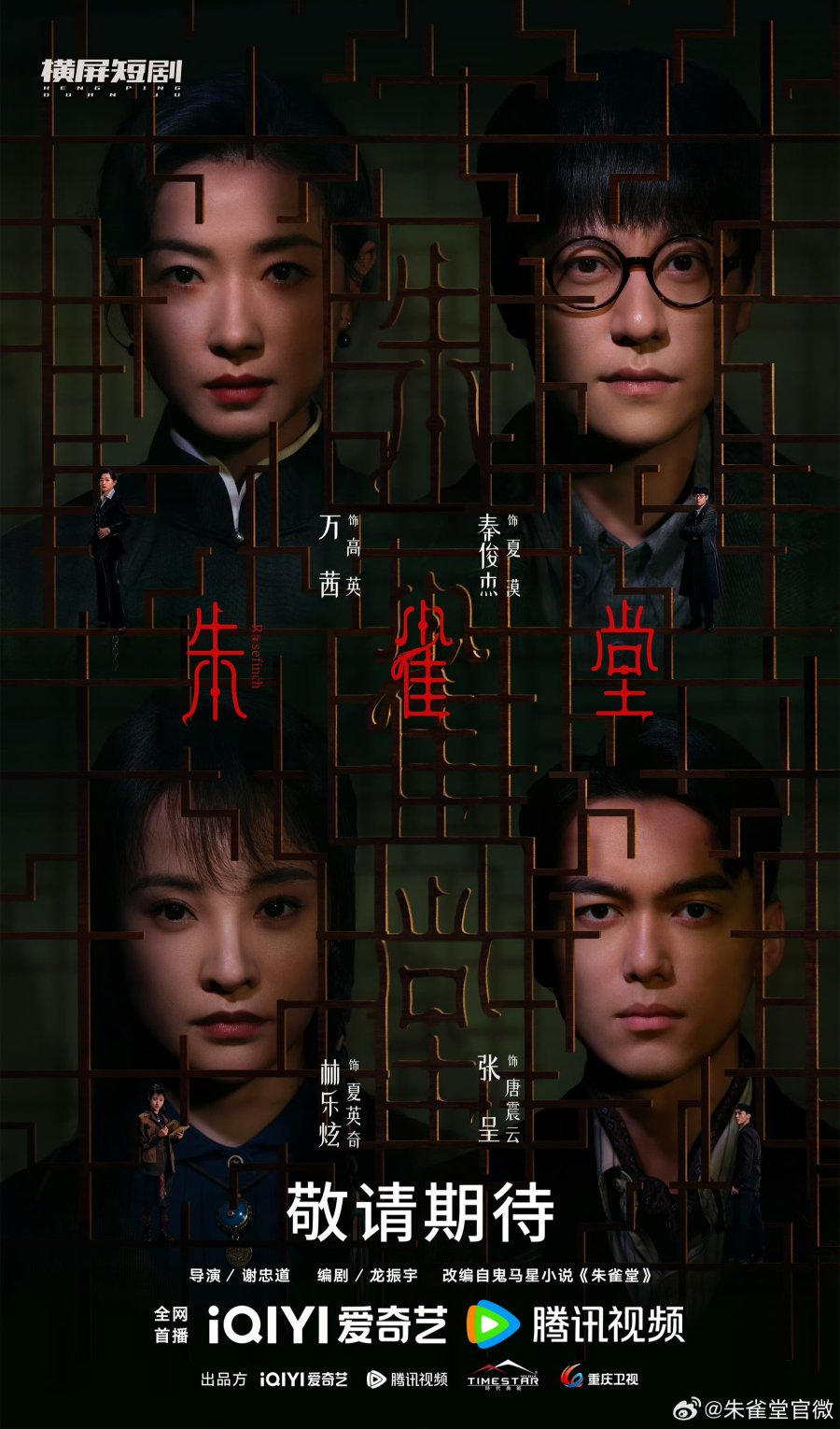 مسلسل روز فينش Rose Finch الحلقة 19 مترجمة