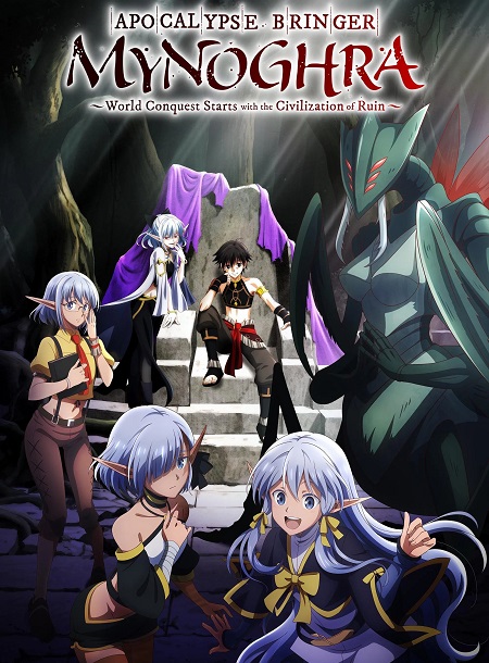 انمي Apocalypse Bringer Mynoghra الحلقة 4 مترجمة