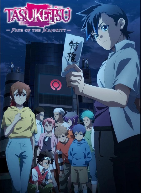 انمي Tasuuketsu الحلقة 17 مترجمة