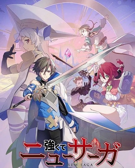 انمي Tsuyokute New Saga الحلقة 3 مترجمة