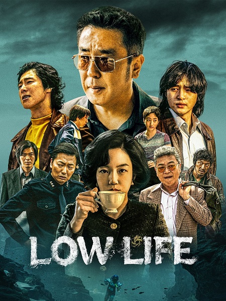 مسلسل حياة وضيعة Low Life الحلقة 3 مترجمة