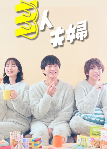 مسلسل زوجان و امراة Two Husbands One Wife الحلقة 3 مترجمة