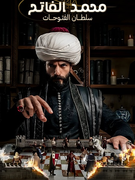 مسلسل السلطان محمد الفاتح الجزء الاول الحلقة 12 مدبلجة