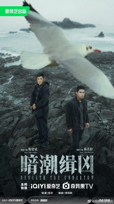 مسلسل تحت التيار السفلي Beneath the Undertow الحلقة 6 مترجمة