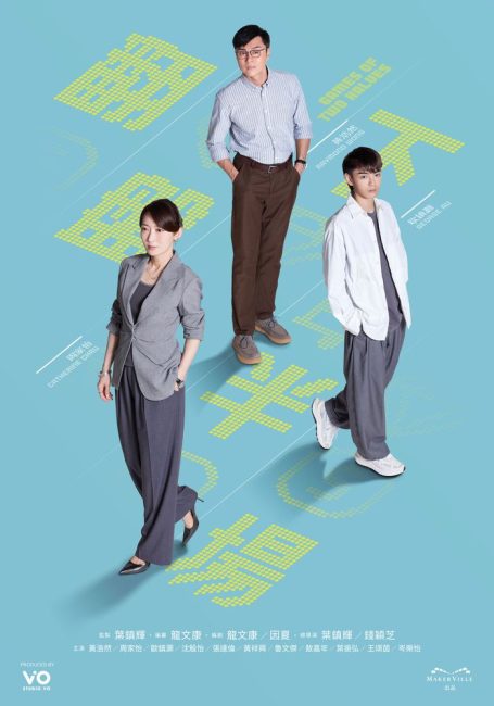 مسلسل العاب الشوطين Games of Two Halves الحلقة 1 مترجمة