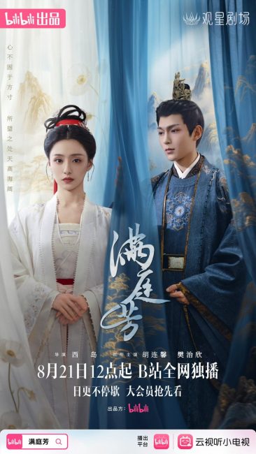 مسلسل الاضاءة خلف القصر Luminosity behind the Palace الحلقة 3 مترجمة