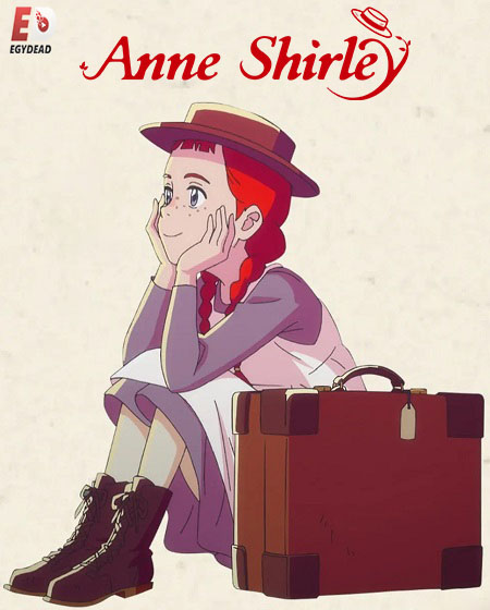 انمي Anne Shirley الحلقة 18 مترجمة