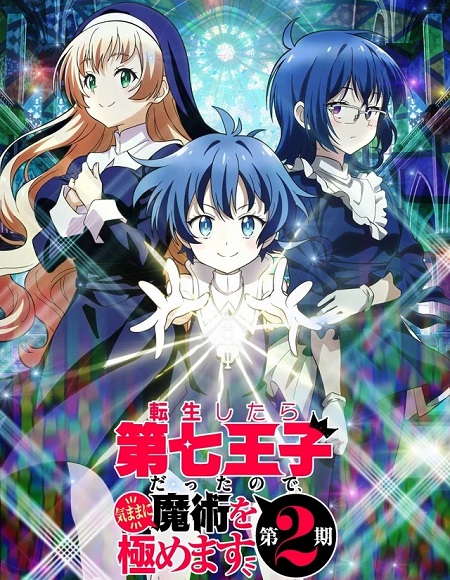 انمي Dainanaoji الموسم الثاني الحلقة 3 مترجمة