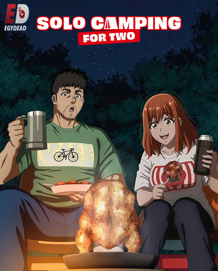 انمي Futari Solo Camp الحلقة 2 مترجمة