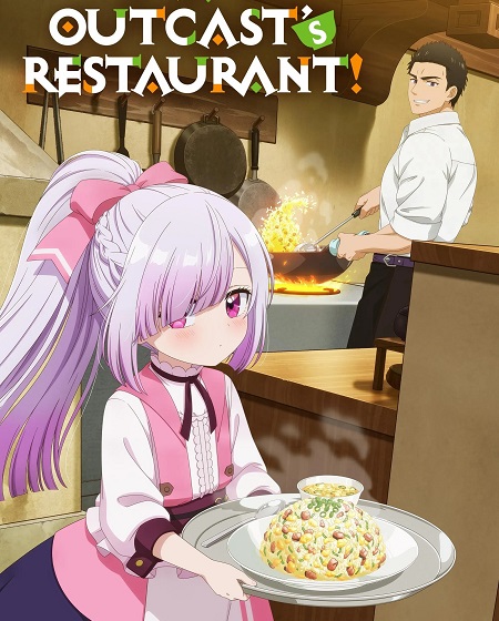 انمي Tsuihousha Shokudou e Youkoso الحلقة 3 مترجمة