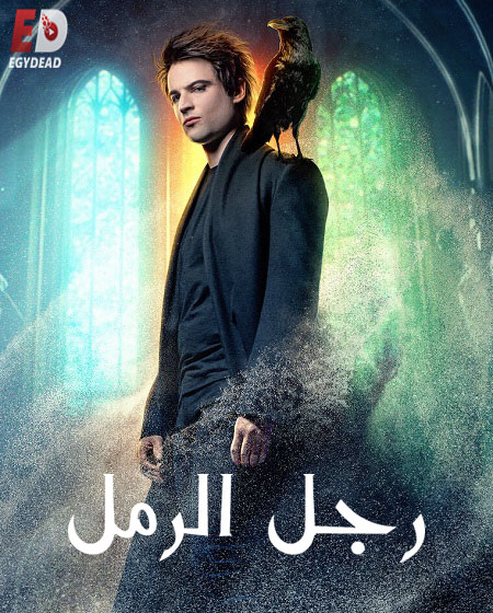 مسلسل The Sandman الموسم الثاني الحلقة الخاصة 12 مترجمة