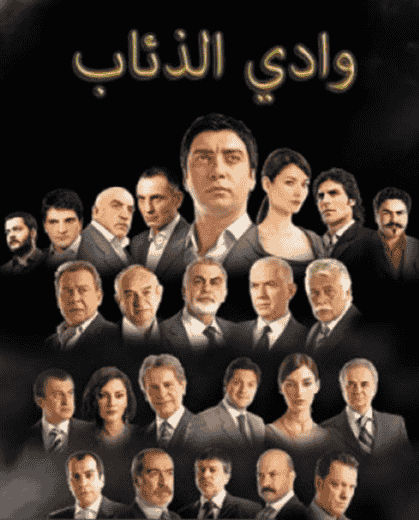 مسلسل وادي الذئاب الموسم الثاني الحلقة 25