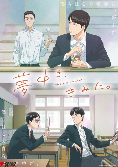 انمي Muchuu sa, Kimi ni الحلقة 4 مترجمة