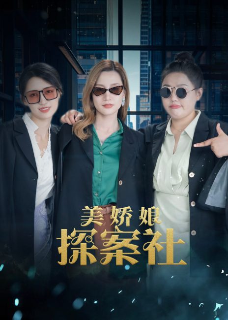 مسلسل وكالة المباحث الجميلة The Beautiful Lady Detective Agency الحلقة 19 مترجمة