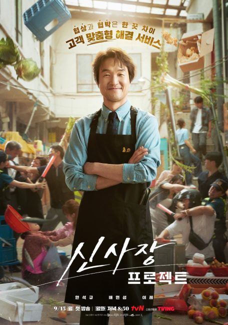 مسلسل مشروع السيد شين Shin’s Project الحلقة 5 مترجمة